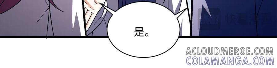 恶龙转生，复仇从五岁开始！ - 148 接近 - 第37张图