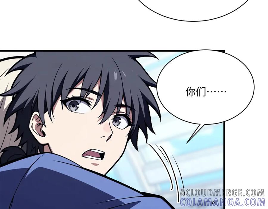 恶龙转生，复仇从五岁开始！ - 148 接近 - 第33张图