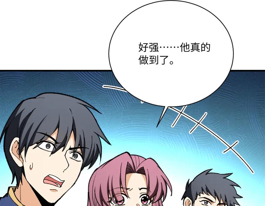 恶龙转生，复仇从五岁开始！ - 148 接近 - 第3张图