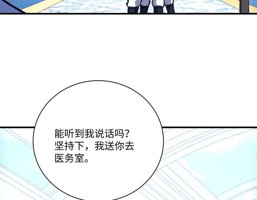 恶龙转生，复仇从五岁开始！ - 148 接近 - 第15张图