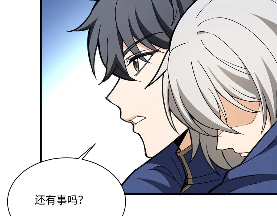 恶龙转生，复仇从五岁开始！ - 148 接近 - 第24张图