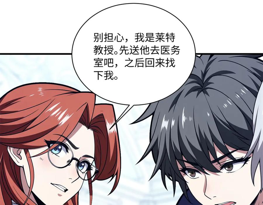 恶龙转生，复仇从五岁开始！ - 148 接近 - 第26张图