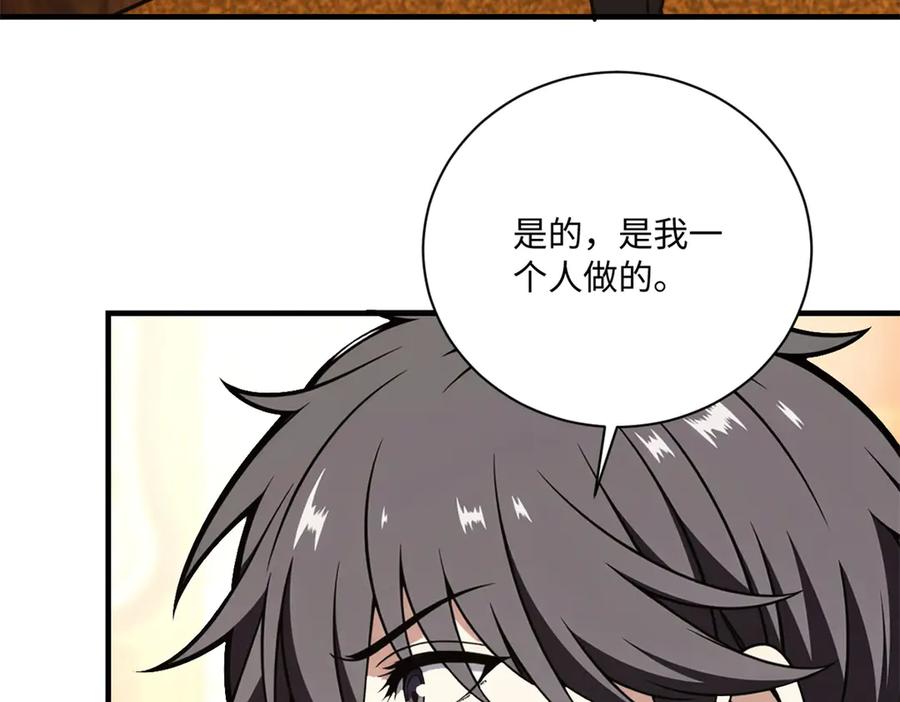 恶龙转生，复仇从五岁开始！ - 148 接近 - 第47张图