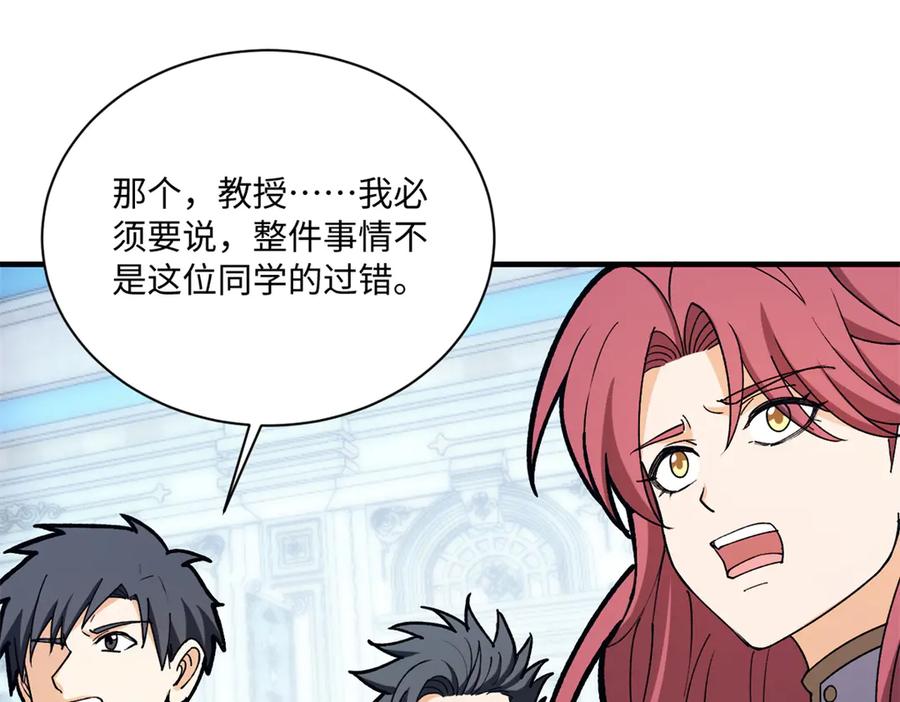 恶龙转生，复仇从五岁开始！ - 148 接近 - 第30张图