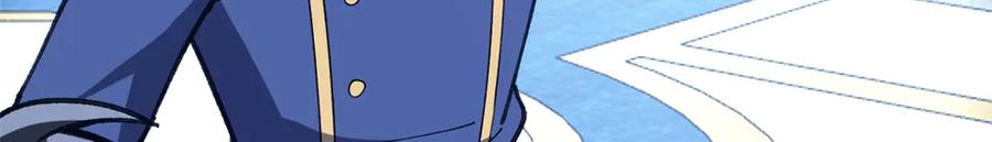 恶龙转生，复仇从五岁开始！ - 148 接近 - 第11张图