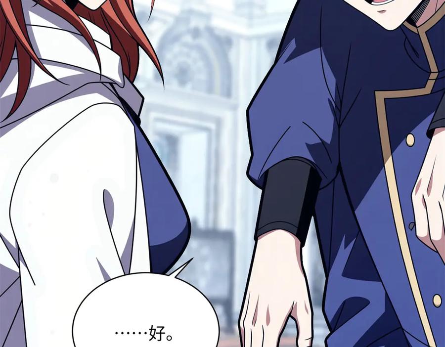 恶龙转生，复仇从五岁开始！ - 148 接近 - 第27张图