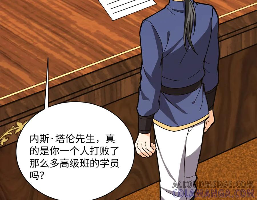 恶龙转生，复仇从五岁开始！ - 148 接近 - 第45张图