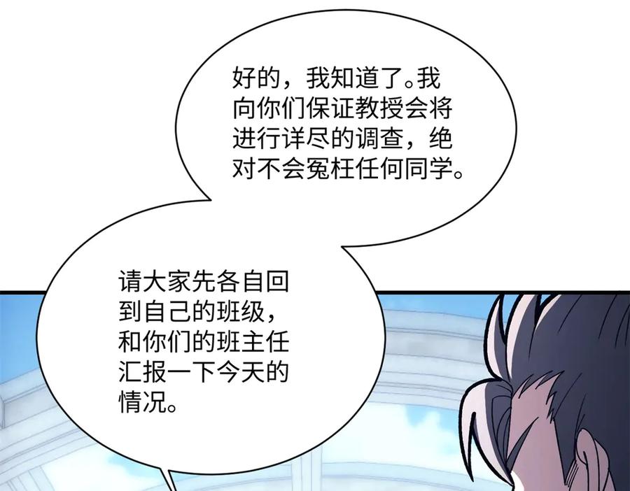 恶龙转生，复仇从五岁开始！ - 148 接近 - 第35张图