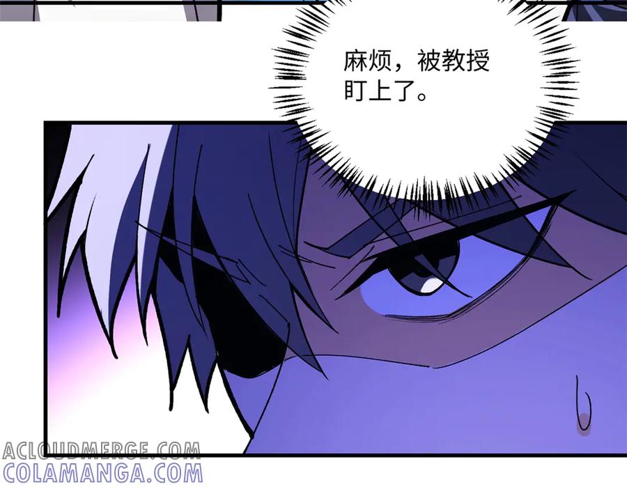 恶龙转生，复仇从五岁开始！ - 148 接近 - 第29张图