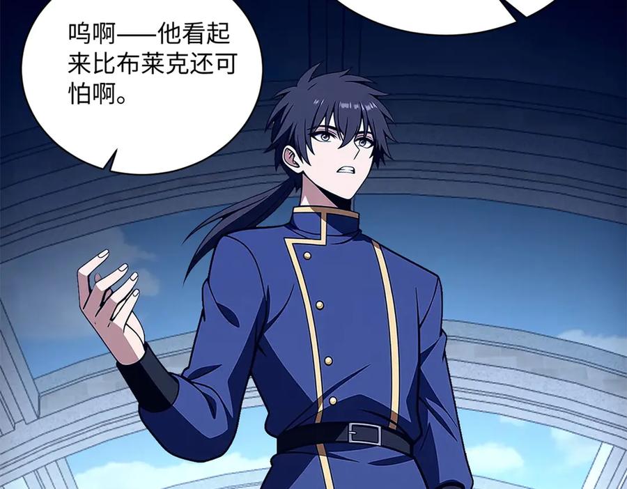 恶龙转生，复仇从五岁开始！ - 148 接近 - 第6张图