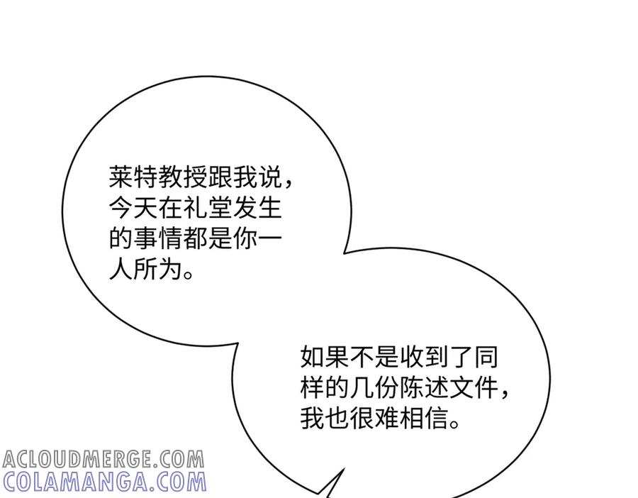 恶龙转生，复仇从五岁开始！ - 148 接近 - 第41张图