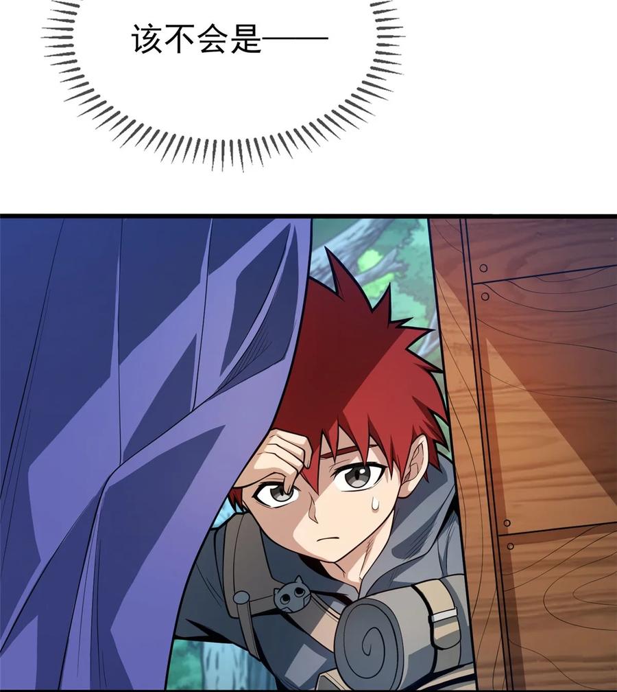 恶龙转生，复仇从五岁开始！ - 014 森林来客 - 第14张图