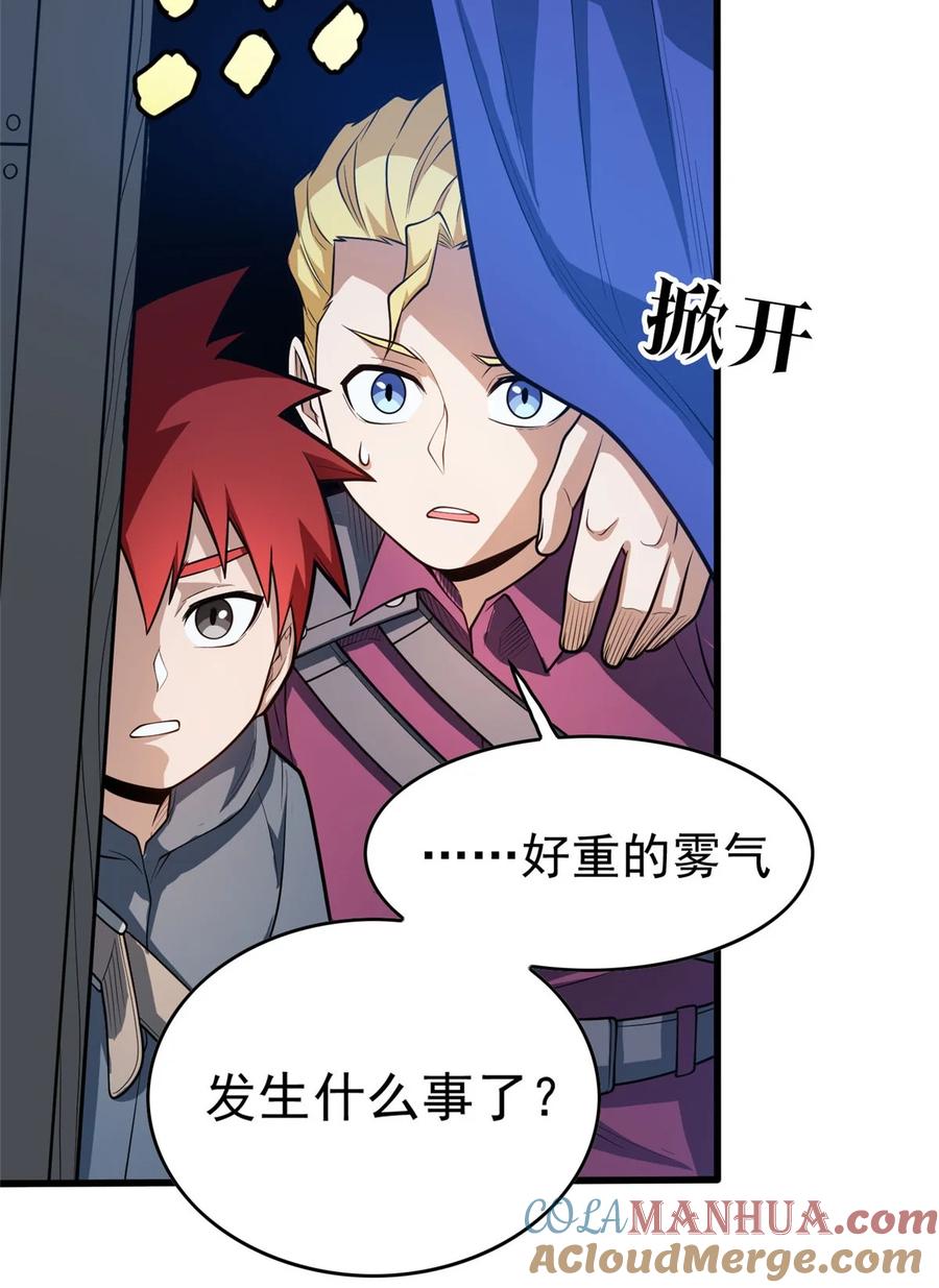 恶龙转生，复仇从五岁开始！ - 014 森林来客 - 第27张图