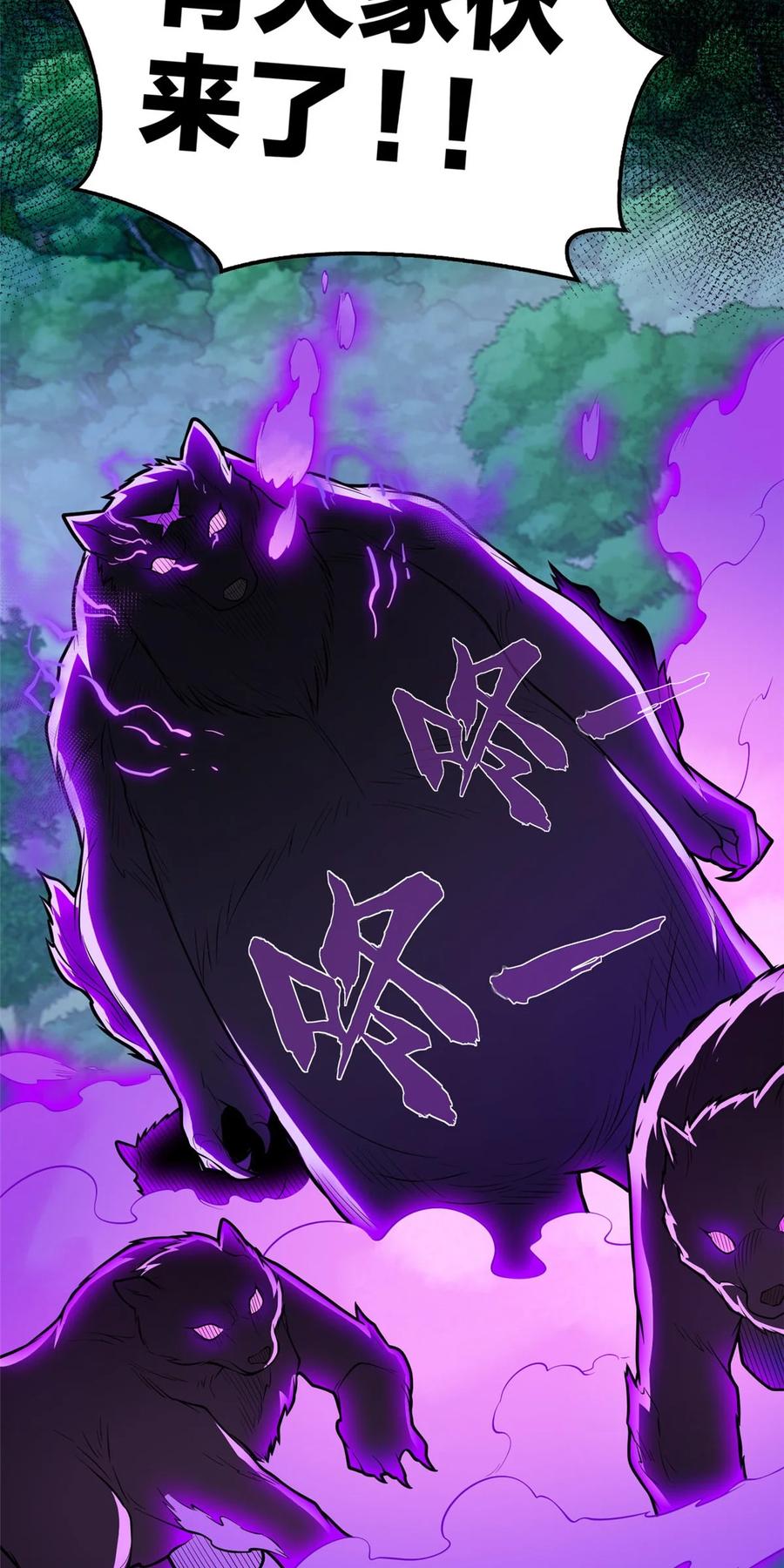 恶龙转生，复仇从五岁开始！ - 014 森林来客 - 第42张图