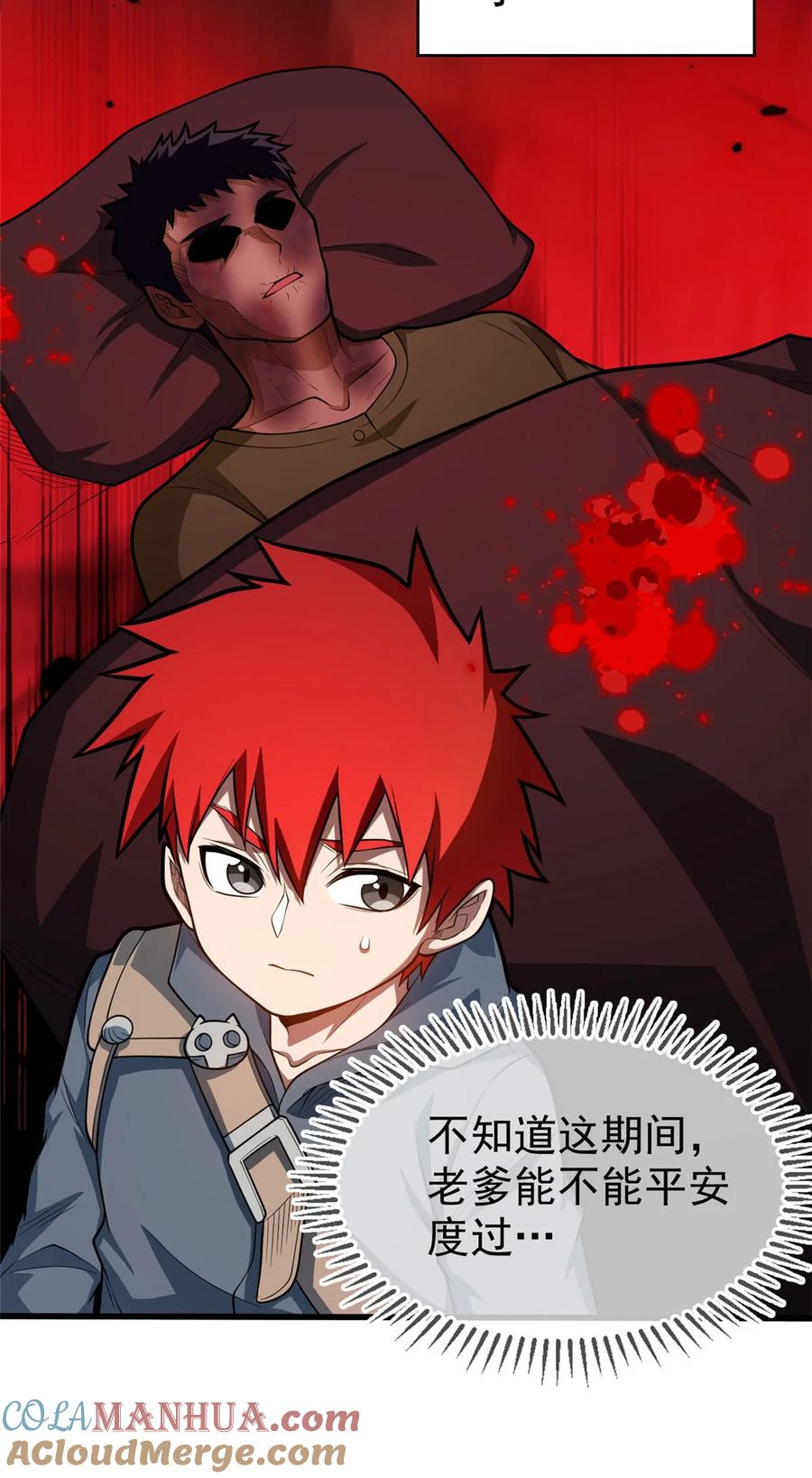 恶龙转生，复仇从五岁开始！ - 014 森林来客 - 第37张图