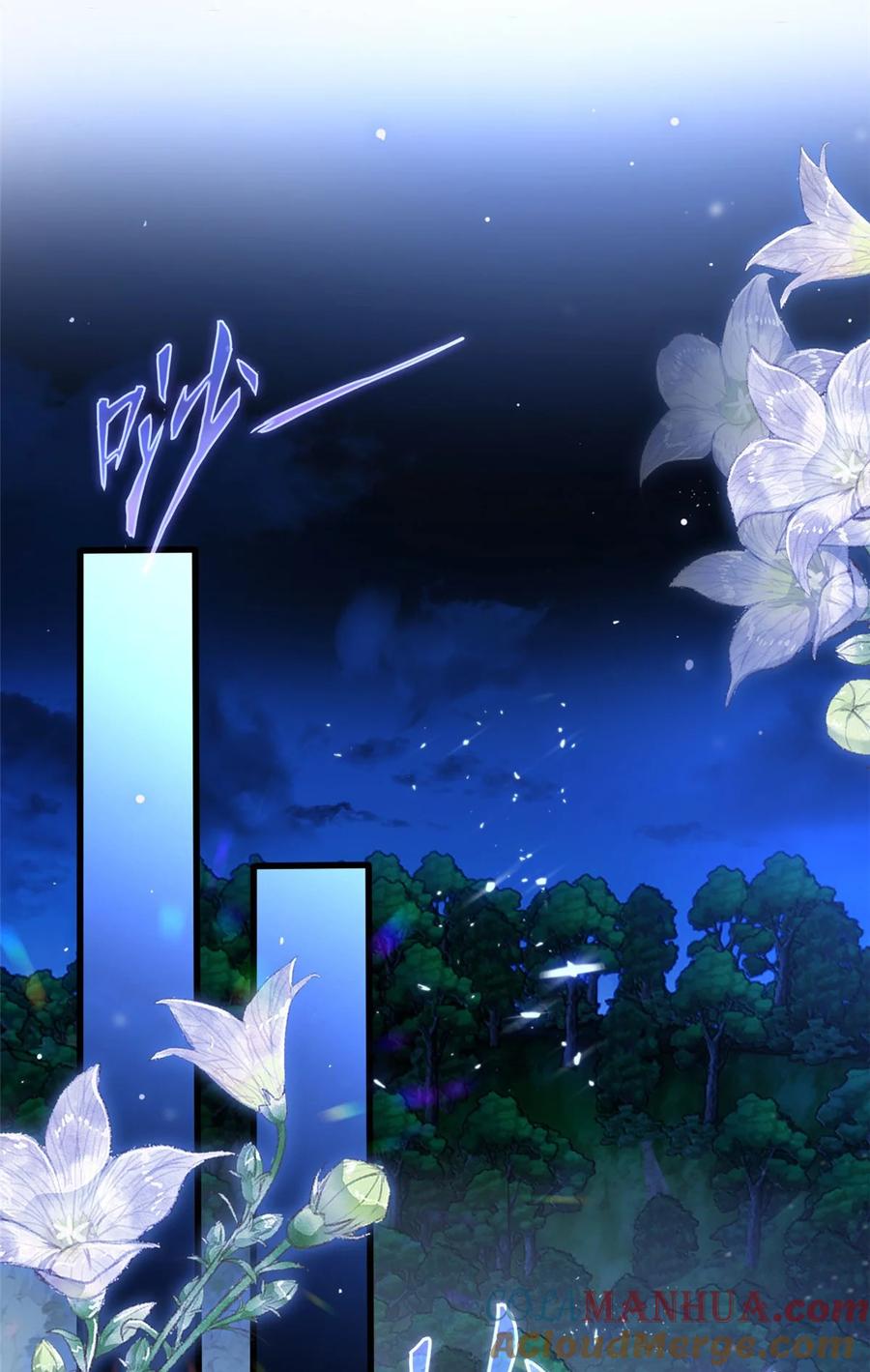 恶龙转生，复仇从五岁开始！ - 014 森林来客 - 第17张图