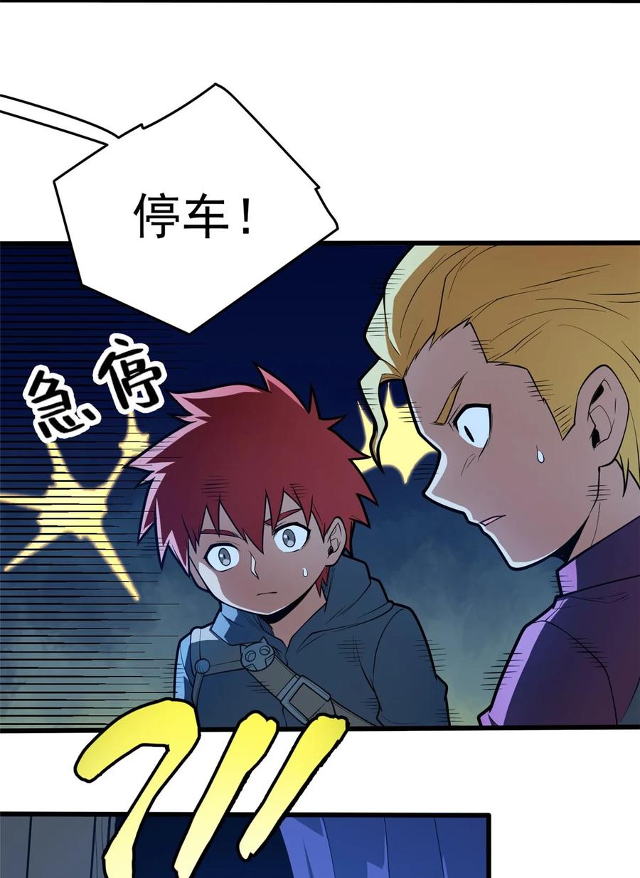 恶龙转生，复仇从五岁开始！ - 014 森林来客 - 第26张图