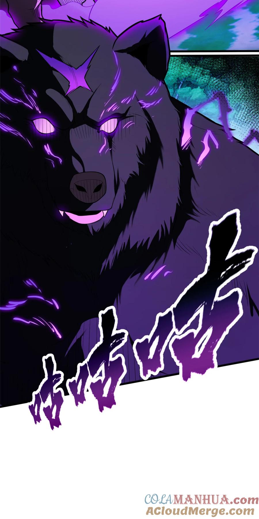 恶龙转生，复仇从五岁开始！ - 014 森林来客 - 第43张图