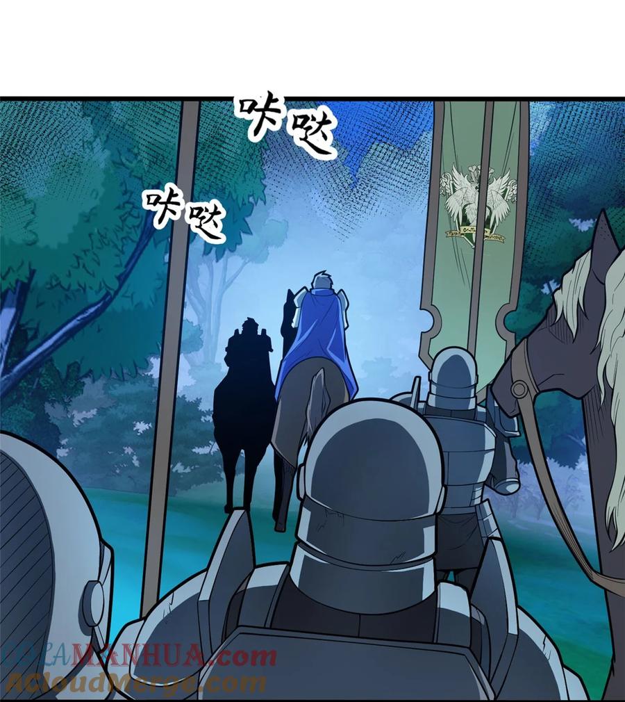 恶龙转生，复仇从五岁开始！ - 014 森林来客 - 第25张图