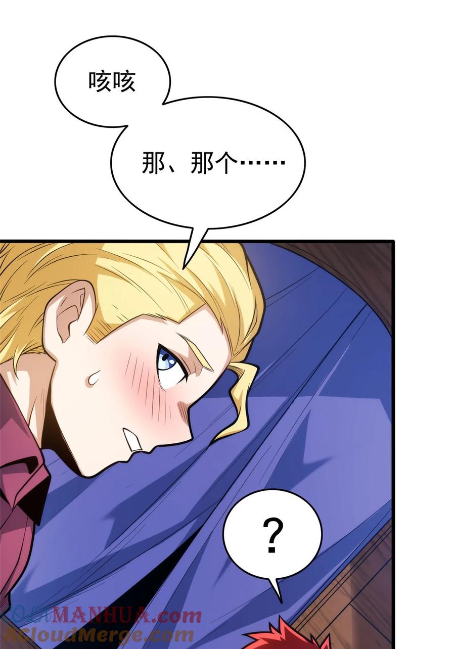 恶龙转生，复仇从五岁开始！ - 014 森林来客 - 第19张图