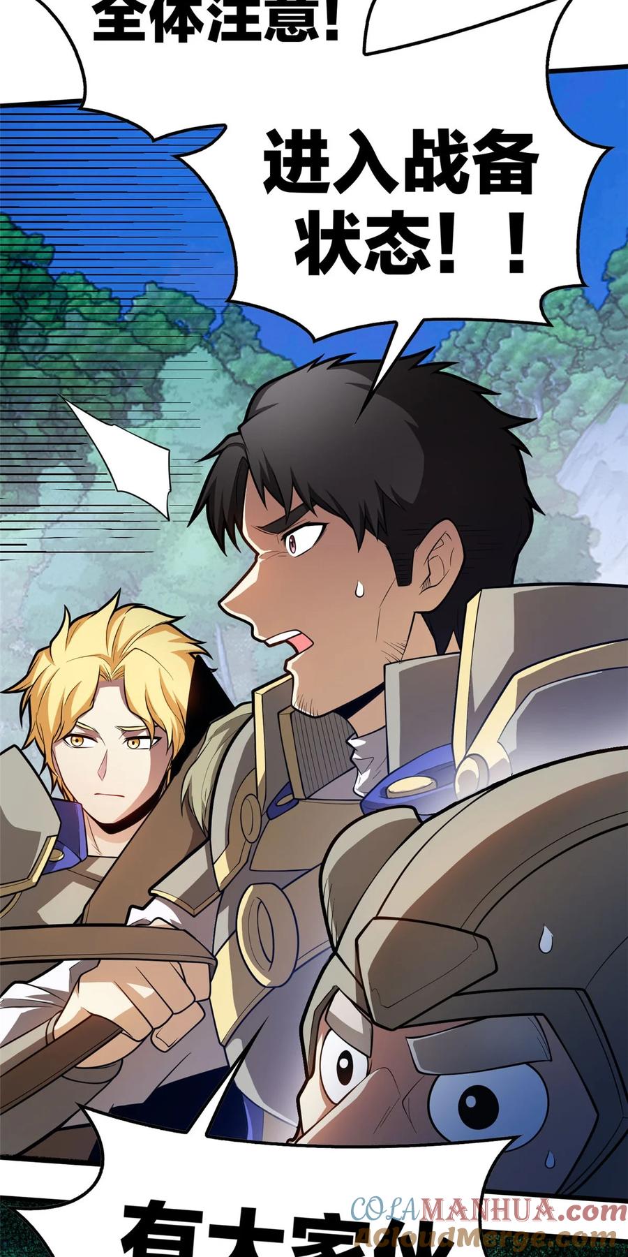 恶龙转生，复仇从五岁开始！ - 014 森林来客 - 第41张图