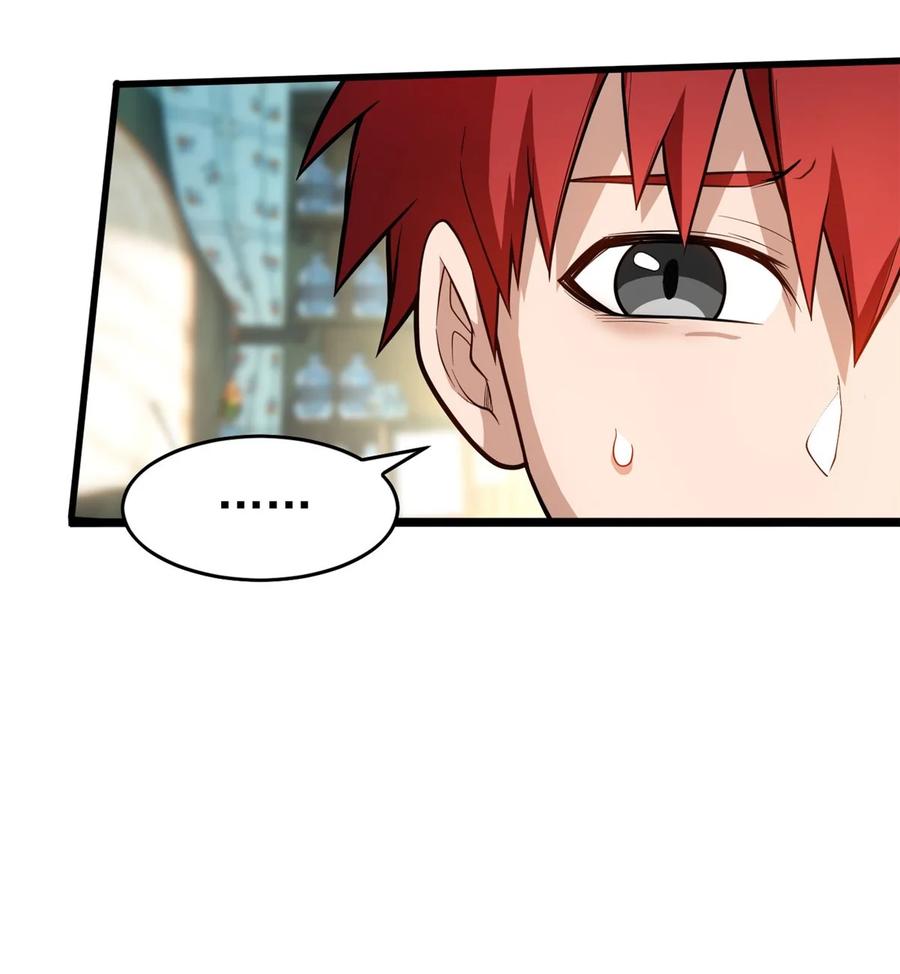 恶龙转生，复仇从五岁开始！ - 014 森林来客 - 第4张图