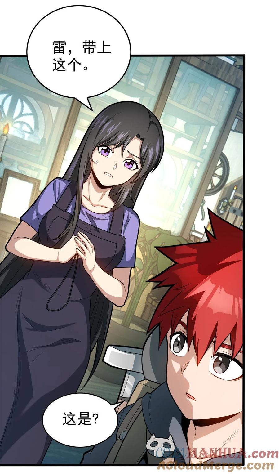 恶龙转生，复仇从五岁开始！ - 014 森林来客 - 第5张图