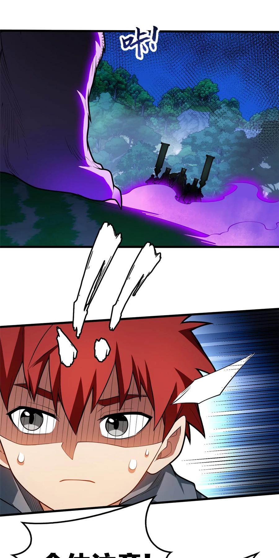 恶龙转生，复仇从五岁开始！ - 014 森林来客 - 第40张图