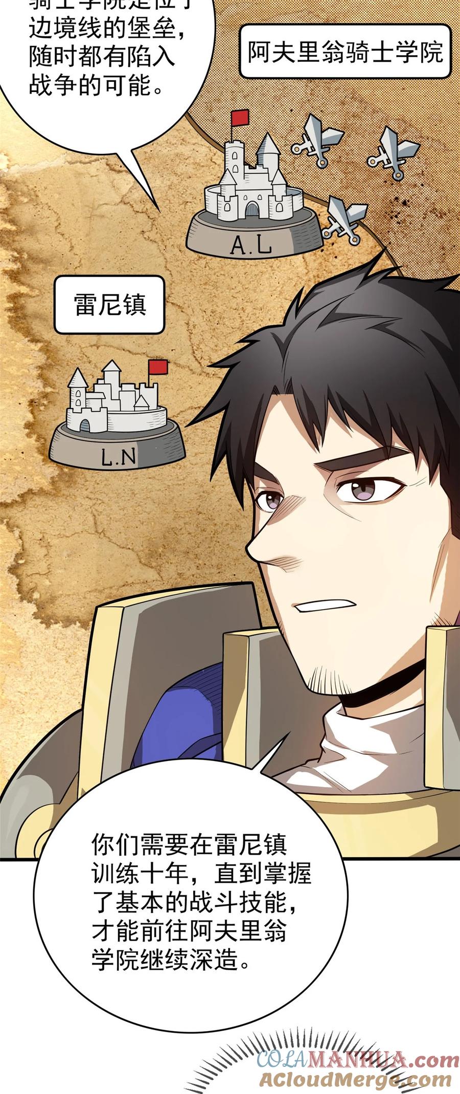 恶龙转生，复仇从五岁开始！ - 014 森林来客 - 第35张图