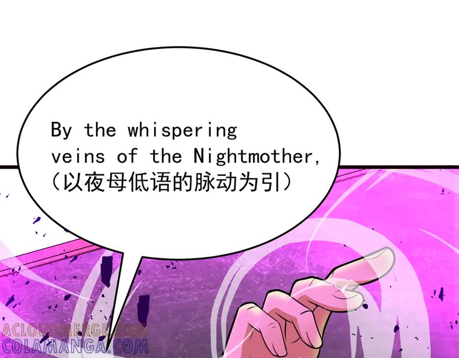 恶龙转生，复仇从五岁开始！ - 151 阴谋 - 第69张图