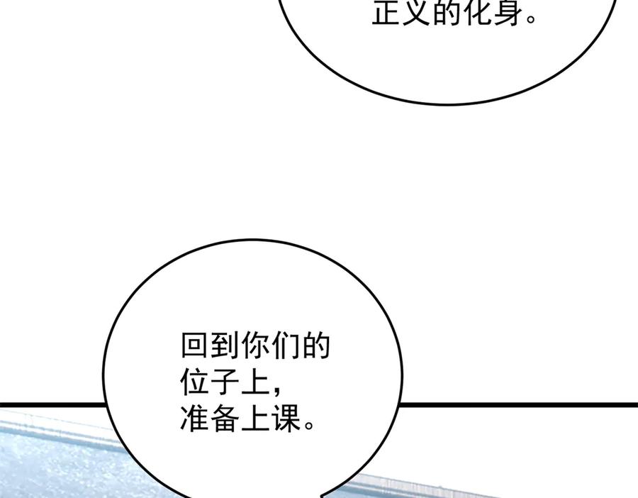 恶龙转生，复仇从五岁开始！ - 151 阴谋 - 第55张图