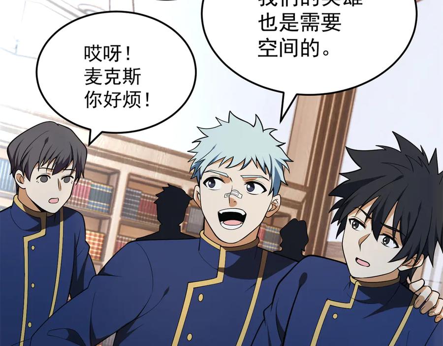 恶龙转生，复仇从五岁开始！ - 151 阴谋 - 第48张图