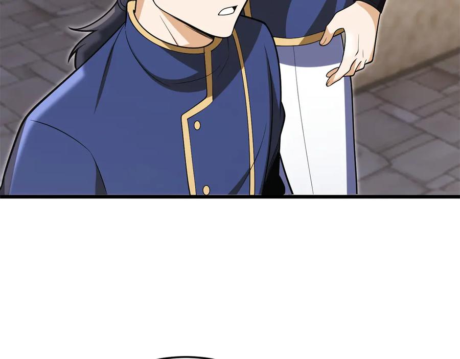 恶龙转生，复仇从五岁开始！ - 151 阴谋 - 第22张图