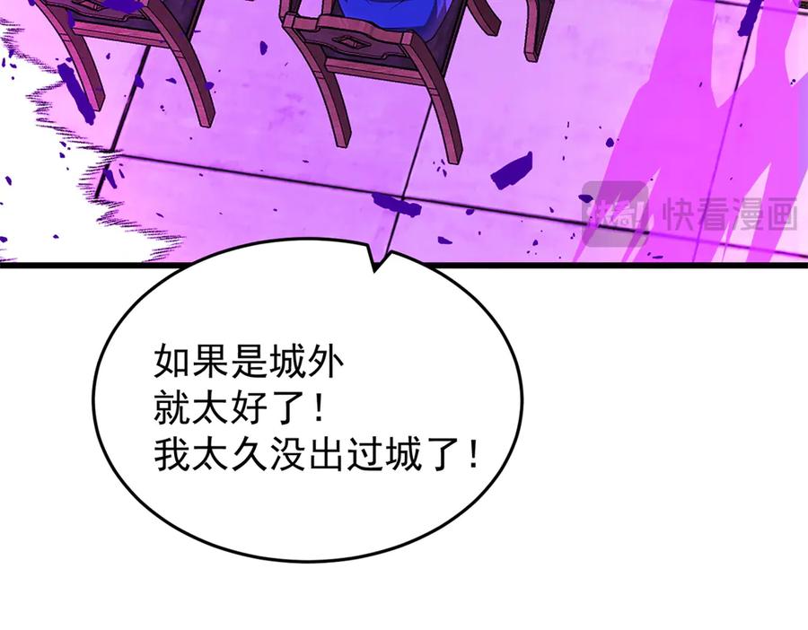 恶龙转生，复仇从五岁开始！ - 151 阴谋 - 第76张图