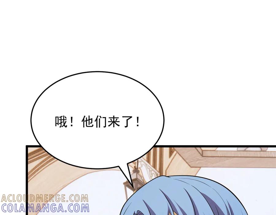 恶龙转生，复仇从五岁开始！ - 151 阴谋 - 第37张图