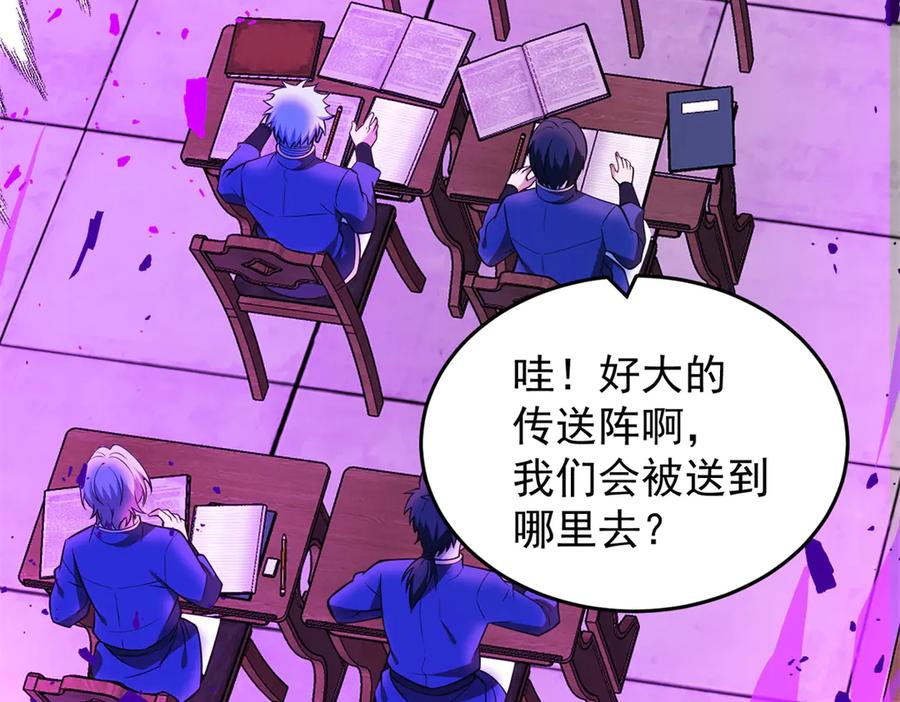 恶龙转生，复仇从五岁开始！ - 151 阴谋 - 第75张图