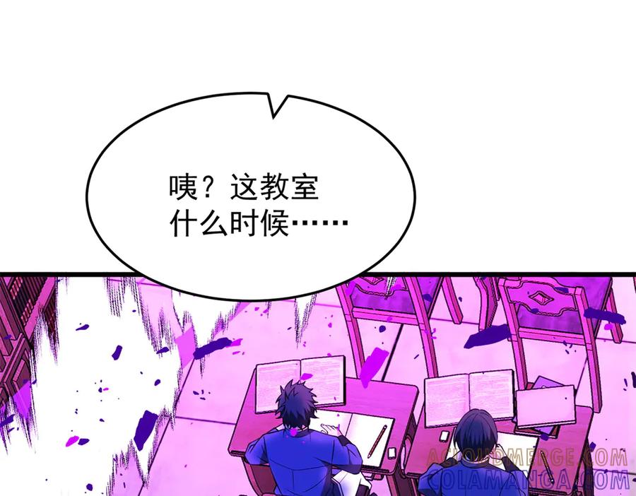 恶龙转生，复仇从五岁开始！ - 151 阴谋 - 第73张图