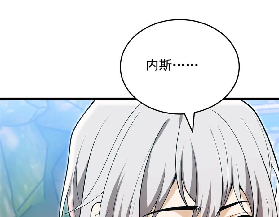 恶龙转生，复仇从五岁开始！ - 151 阴谋 - 第16张图