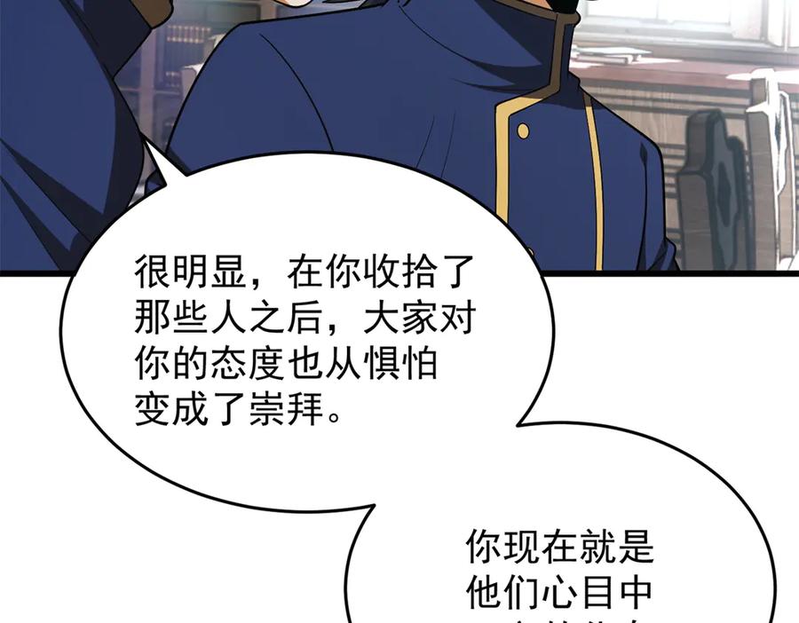 恶龙转生，复仇从五岁开始！ - 151 阴谋 - 第54张图