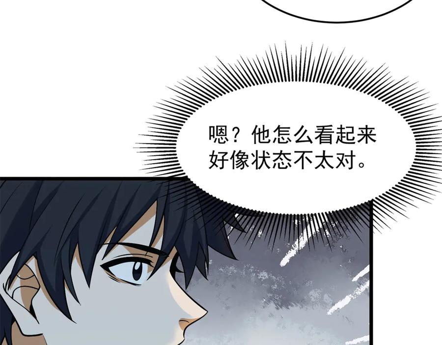 恶龙转生，复仇从五岁开始！ - 151 阴谋 - 第63张图