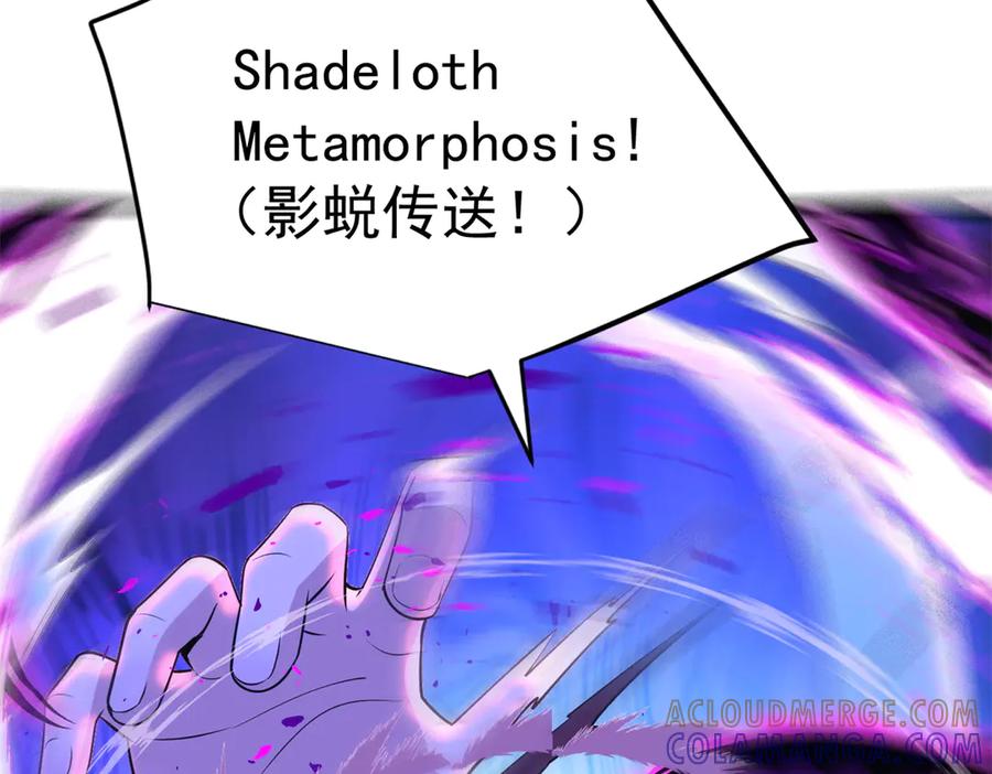 恶龙转生，复仇从五岁开始！ - 151 阴谋 - 第81张图