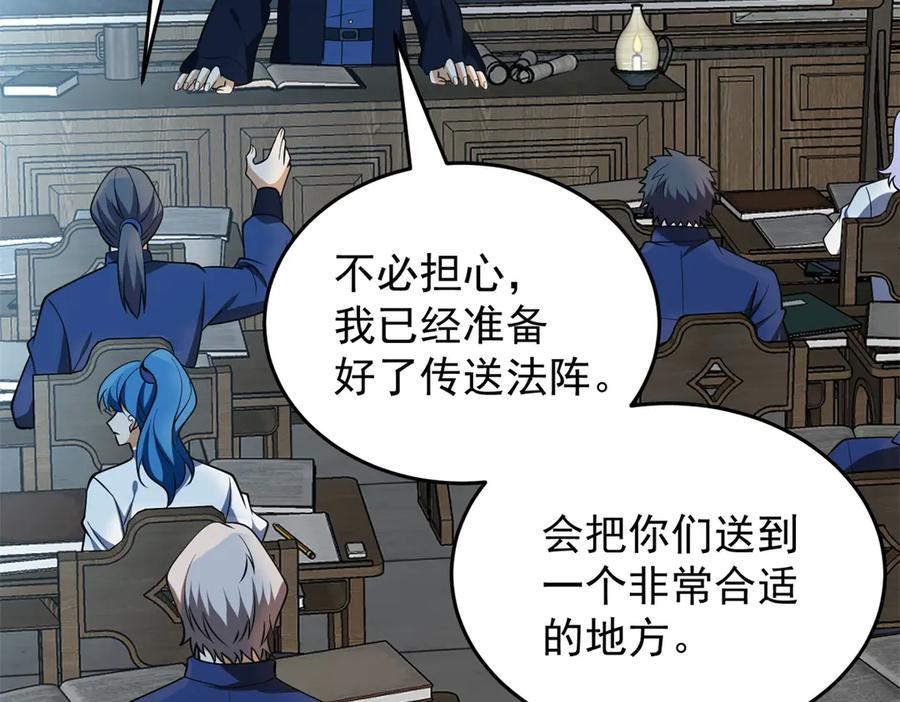 恶龙转生，复仇从五岁开始！ - 151 阴谋 - 第66张图