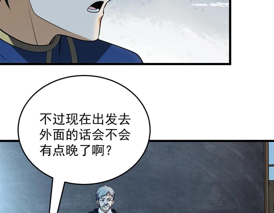 恶龙转生，复仇从五岁开始！ - 151 阴谋 - 第64张图