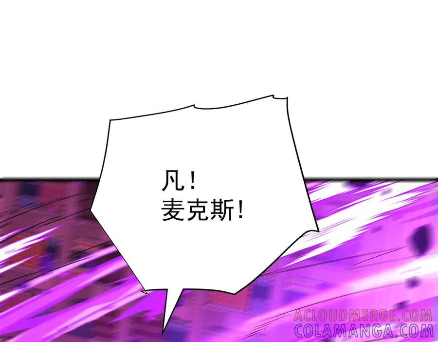 恶龙转生，复仇从五岁开始！ - 151 阴谋 - 第85张图