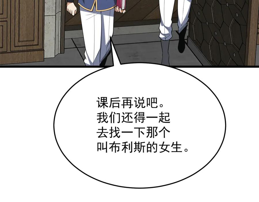 恶龙转生，复仇从五岁开始！ - 151 阴谋 - 第36张图