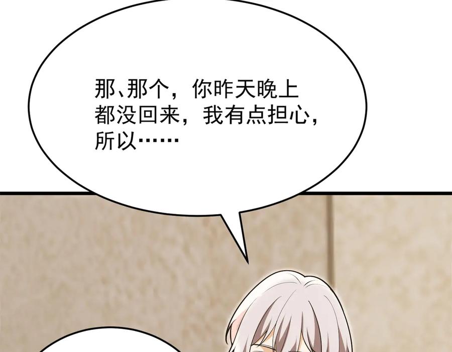 恶龙转生，复仇从五岁开始！ - 151 阴谋 - 第19张图