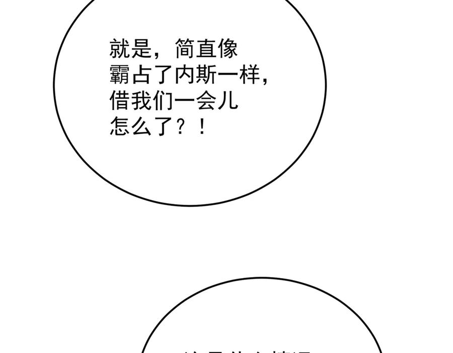 恶龙转生，复仇从五岁开始！ - 151 阴谋 - 第51张图