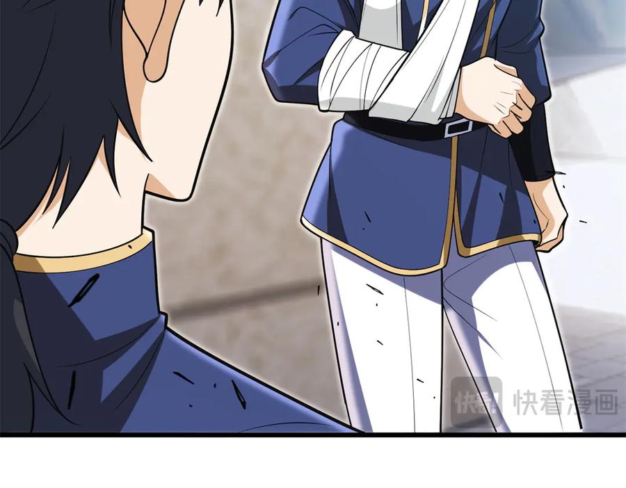 恶龙转生，复仇从五岁开始！ - 151 阴谋 - 第12张图