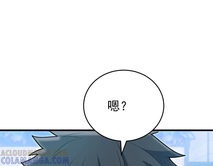 恶龙转生，复仇从五岁开始！ - 151 阴谋 - 第13张图