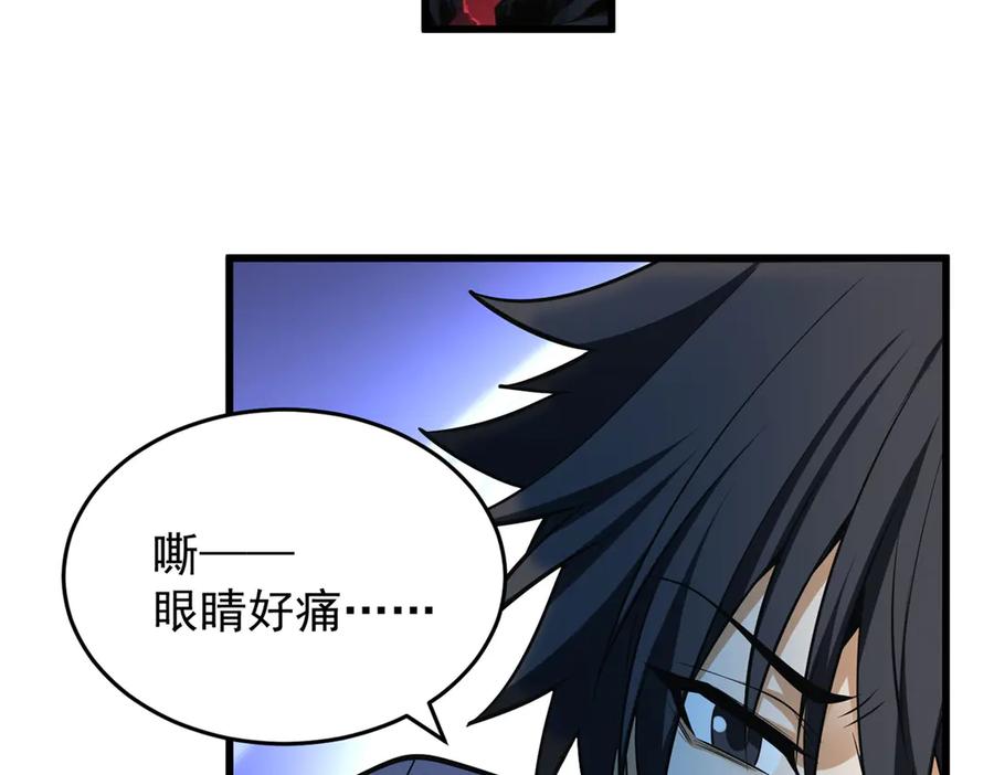 恶龙转生，复仇从五岁开始！ - 151 阴谋 - 第96张图